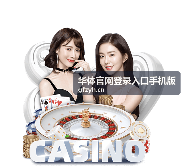 华体官网登录入口手机版登录成功后查看票务与赛程的手机页面