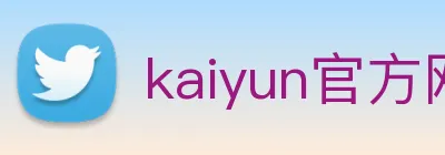 kaiyun官方网站首页 Logo